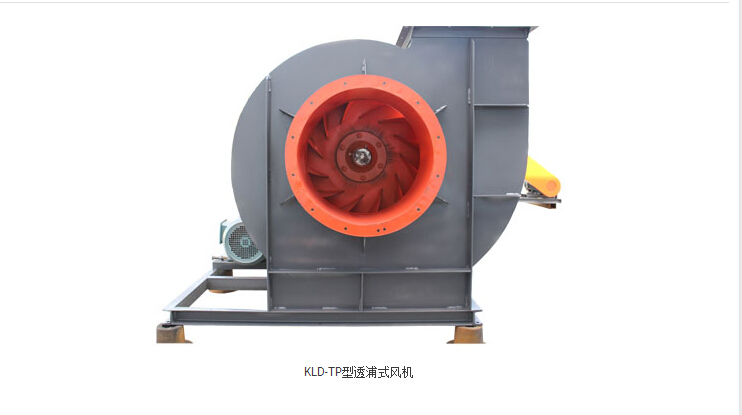KLD-TP型透浦式风机